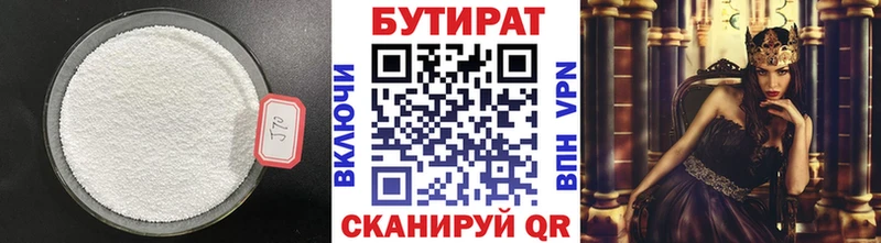что такое наркотик  МЕГА зеркало  БУТИРАТ бутандиол  Лысьва 