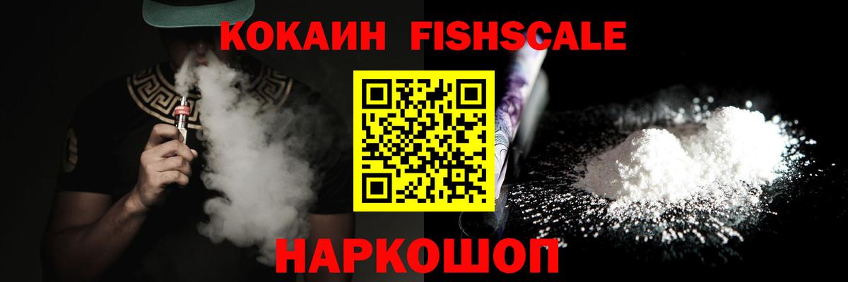 Кокаин 99%  COCAIN  Cocaine Боливия  Лысьва  Вход с VPN 