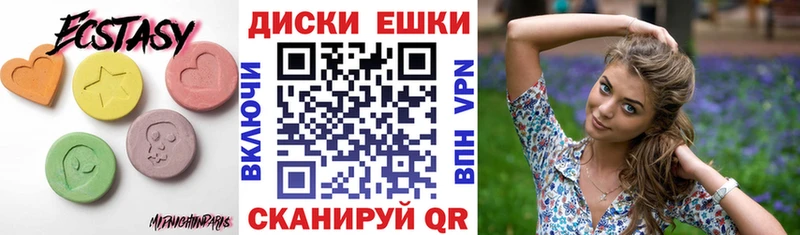Экстази MDMA  darknet состав  Лысьва  ОМГ ОМГ ссылки 