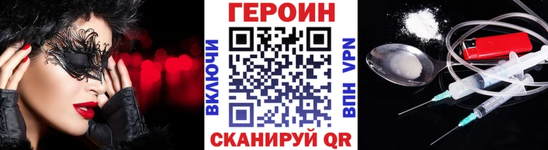 Героин белый  дарнет шоп  Лысьва 