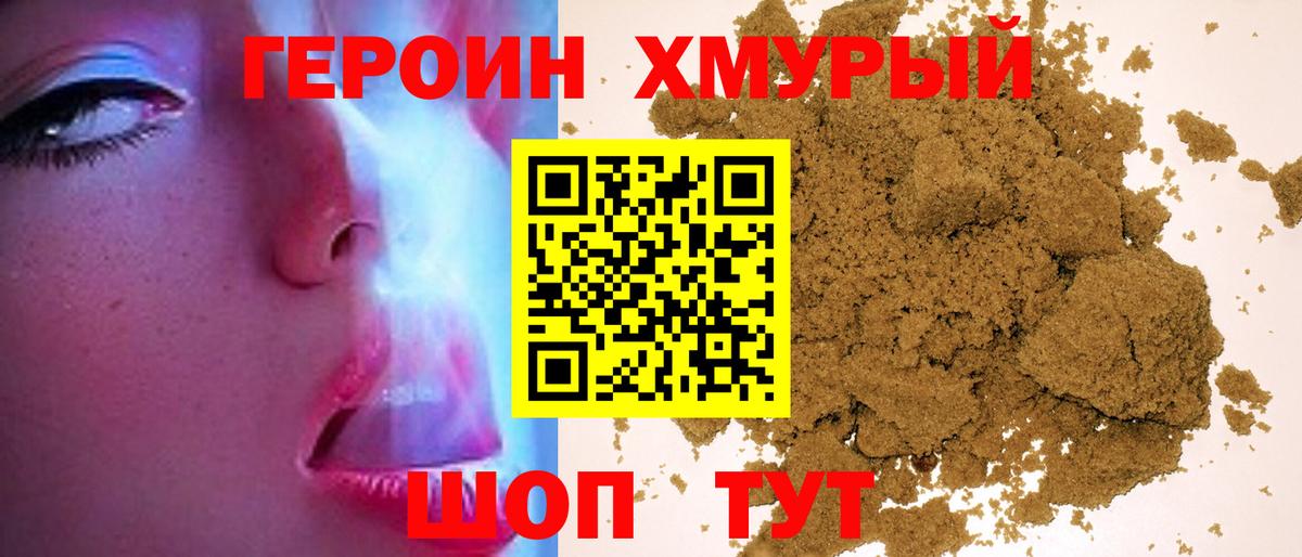 Лысьва  Героин  Вход с VPN  ГЕРОИН Афган 
