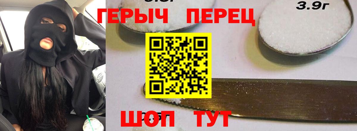 Героин Heroin Лысьва