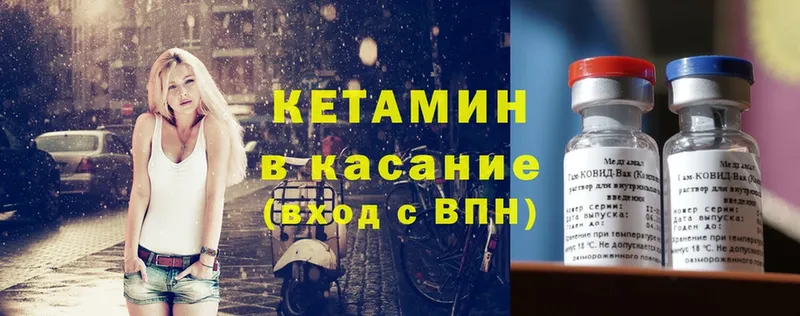 сайты даркнета телеграм  Лысьва  КЕТАМИН ketamine 