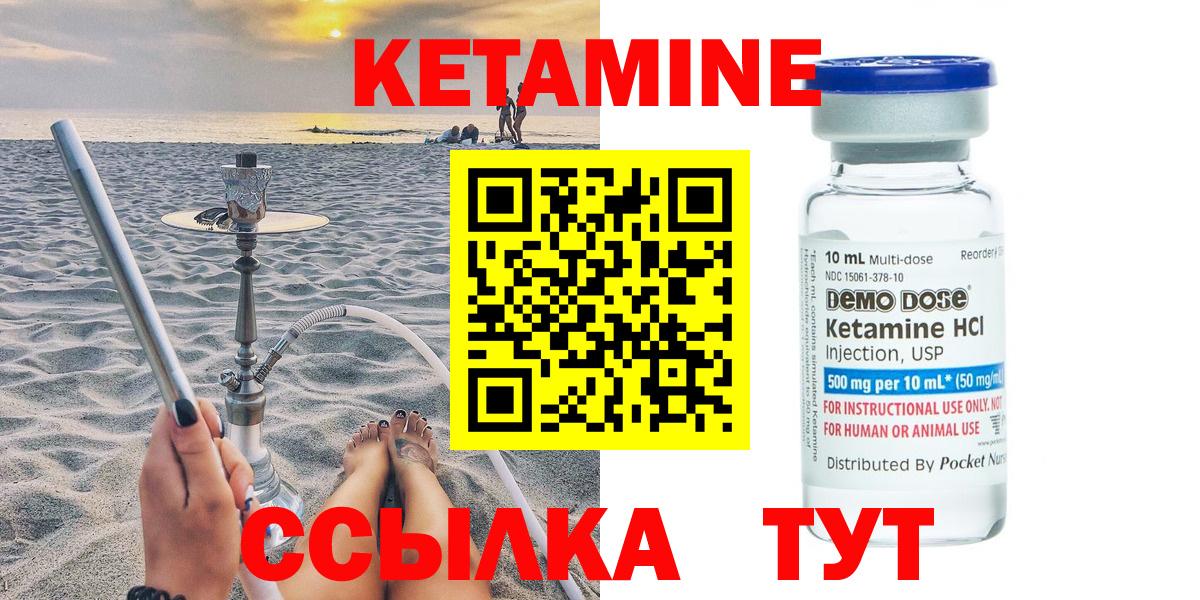 КЕТАМИН VHQ  Вход с VPN  КЕТАМИН ketamine  Лысьва 