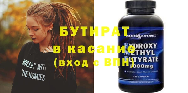 кристаллы Осинники