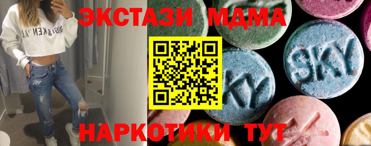 Лысьва  МДМА кристаллы  MDMA  Вход с VPN  MDMA Molly 