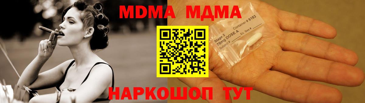 MDMA молли Лысьва