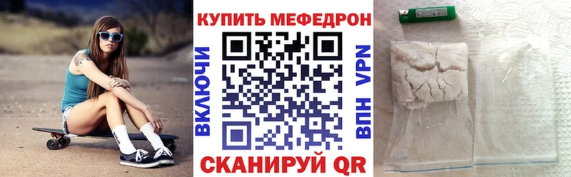 МЕФ кристаллы  Лысьва 