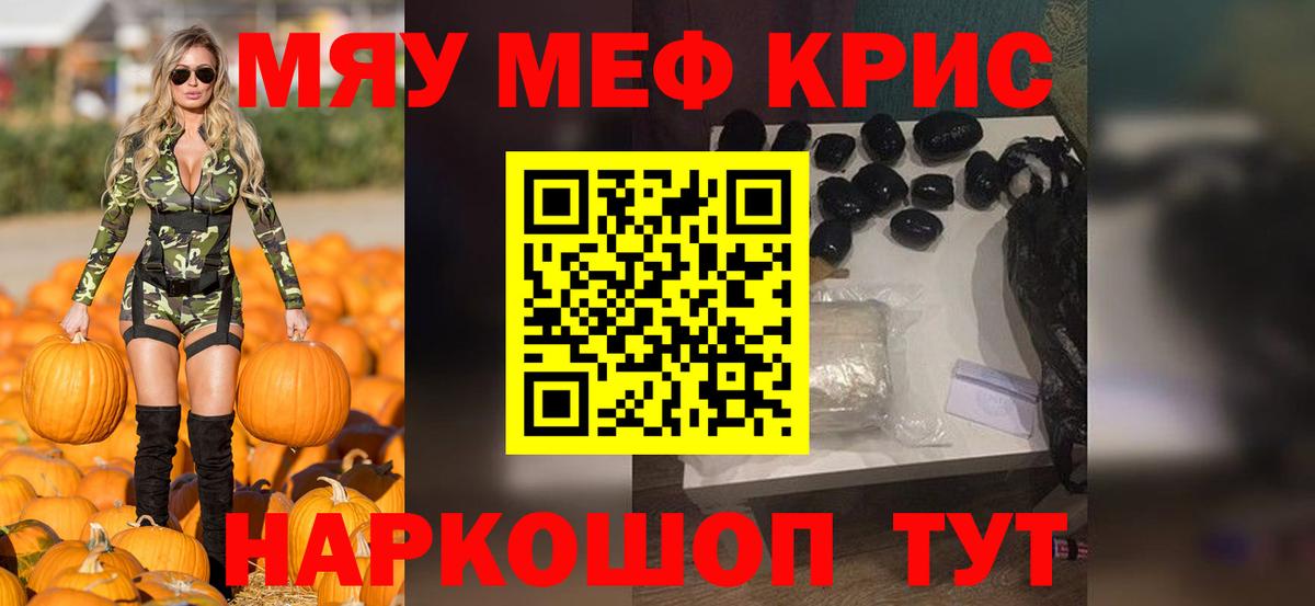 Меф мука Лысьва
