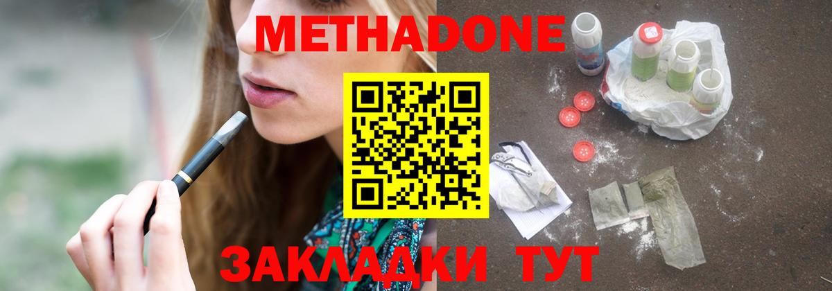 МЕТАДОН VHQ  Вход с VPN  OMG ССЫЛКА  Метадон мёд  Лысьва 