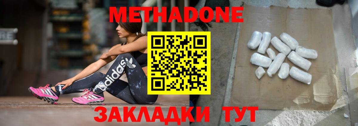 МЕТАДОН VHQ Лысьва