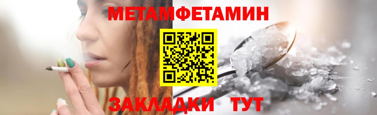 Первитин Methamphetamine  Первитин Methamphetamine  Вход с VPN  Лысьва 