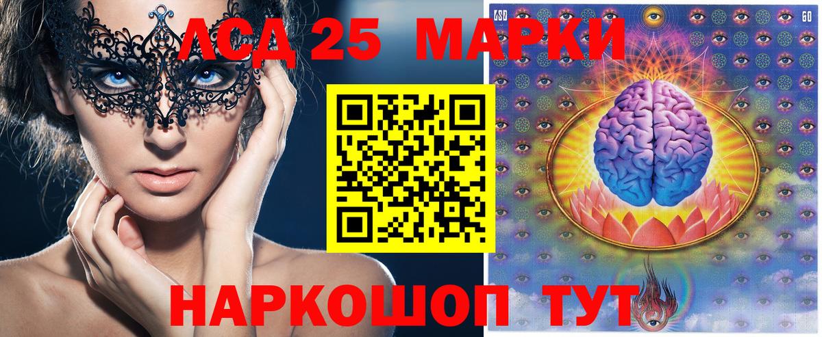 Марки N-bome 1500мкг Лысьва