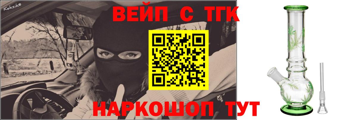 Дистиллят ТГК гашишное масло  Вход с VPN  закладки  Лысьва 